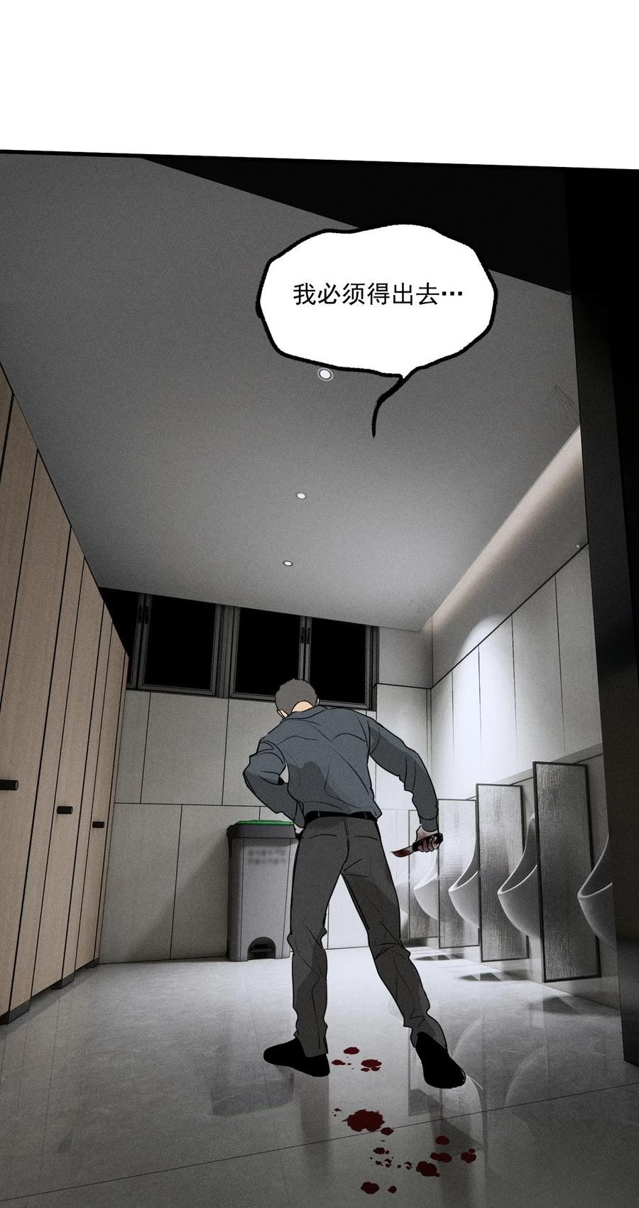 神的偏心漫画,第36话 犯罪的代价42图