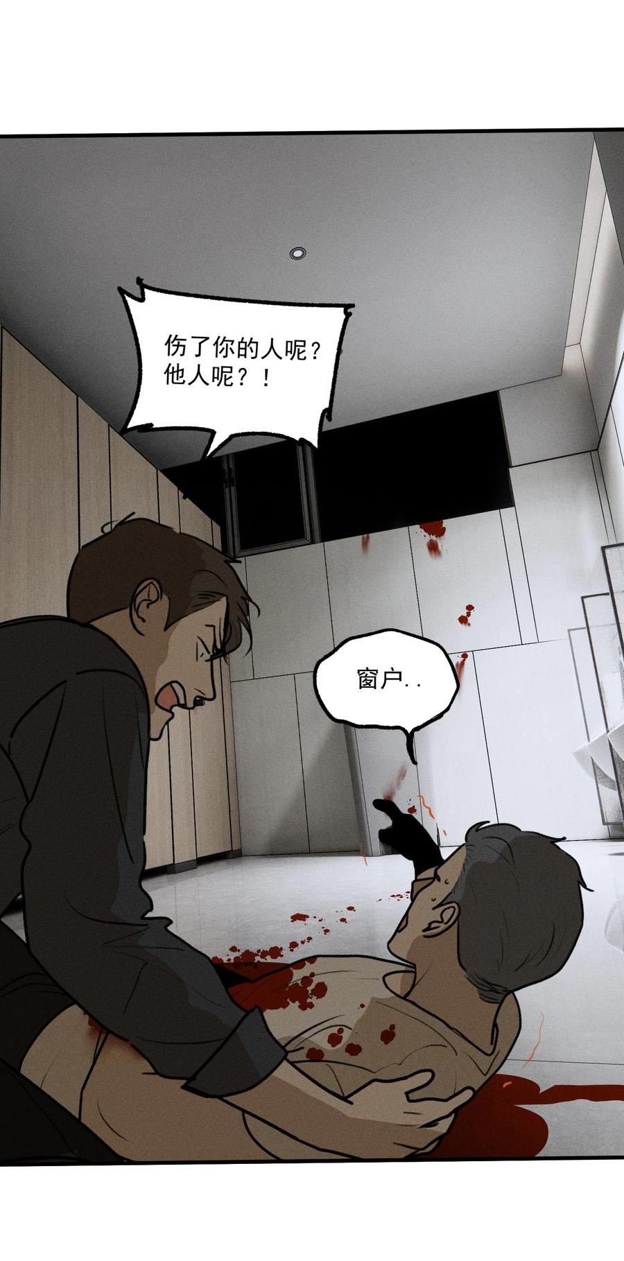 神的英文漫画,第37话 追逐5图