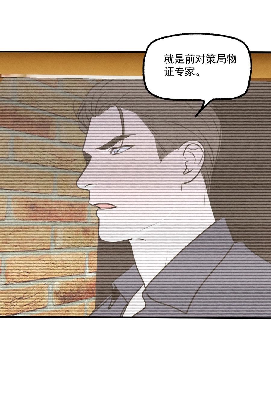 神的英文漫画,第37话 追逐69图