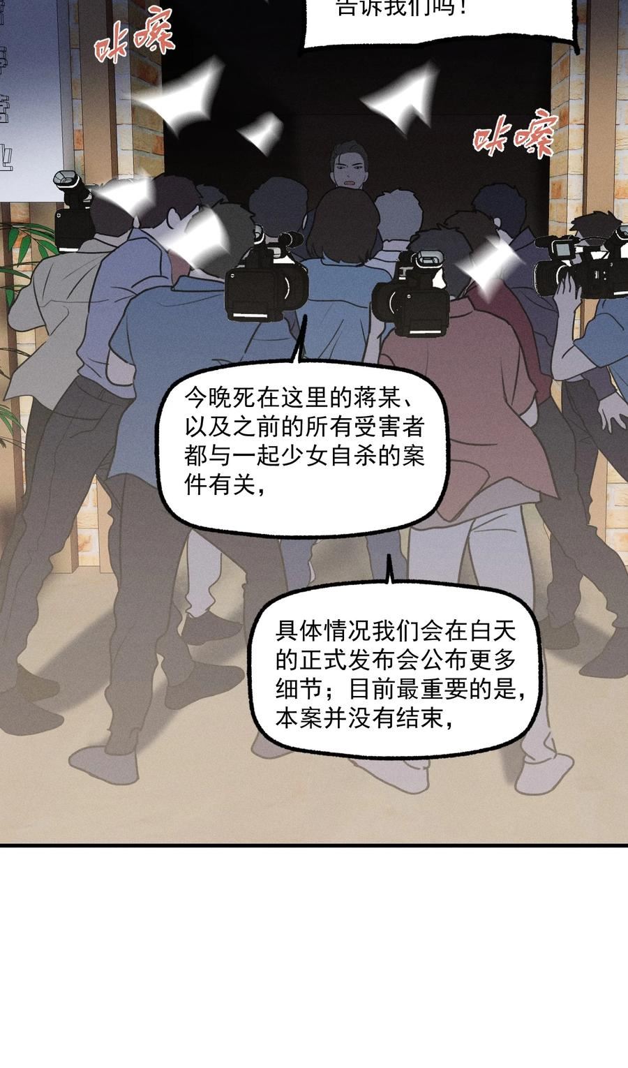 神的英文漫画,第37话 追逐72图