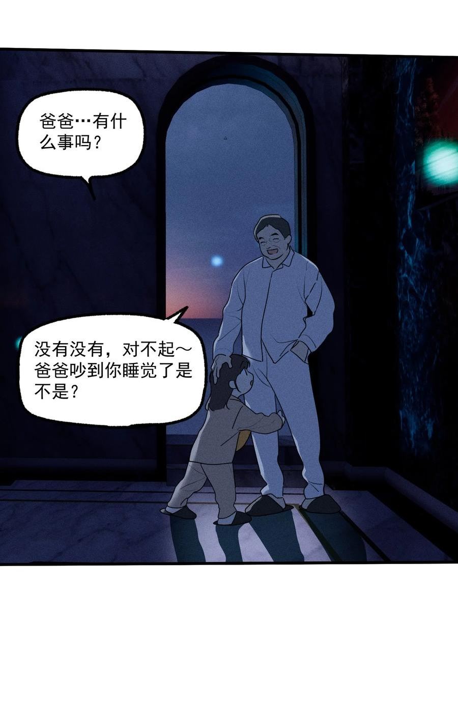 神的英文漫画,第38话 我与你之间11图