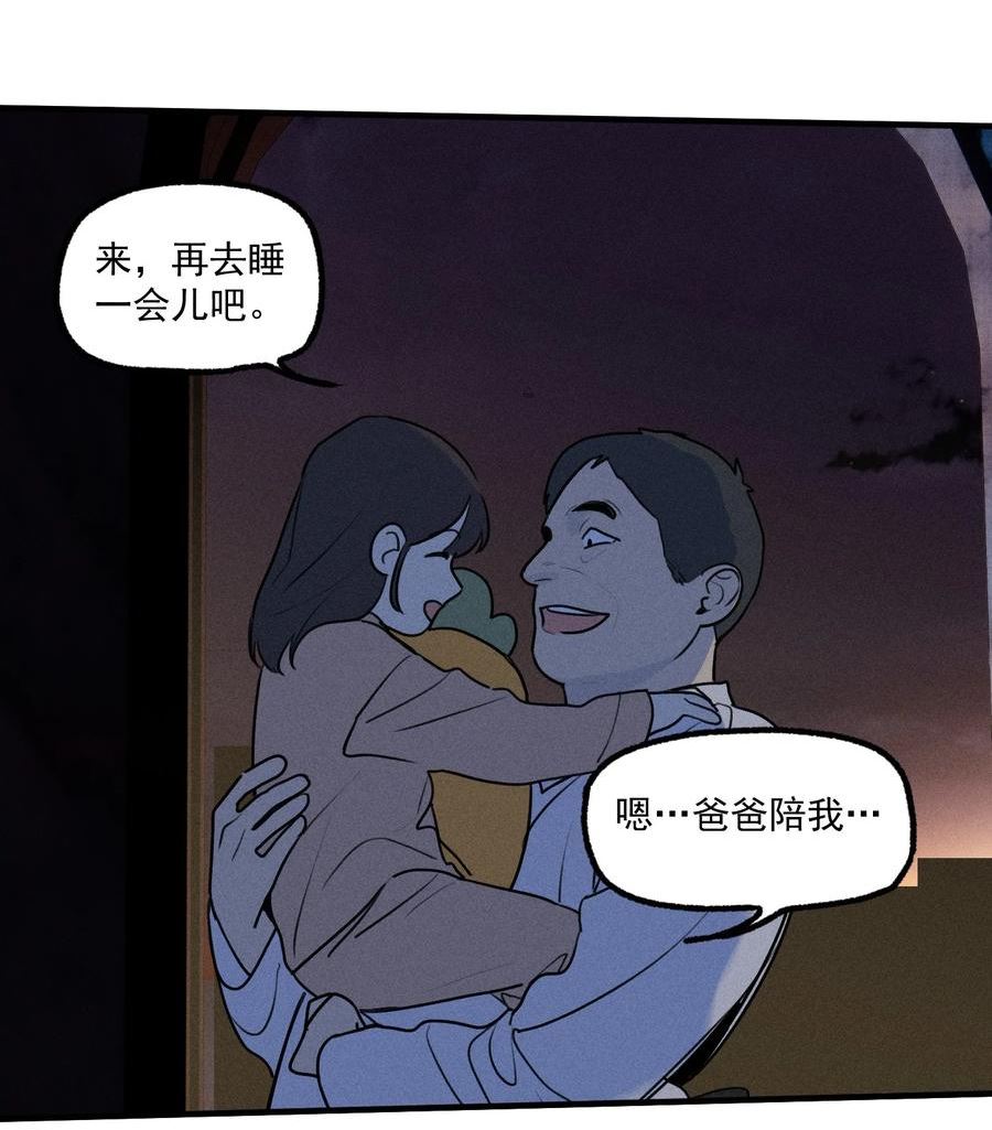 神的英文漫画,第38话 我与你之间12图