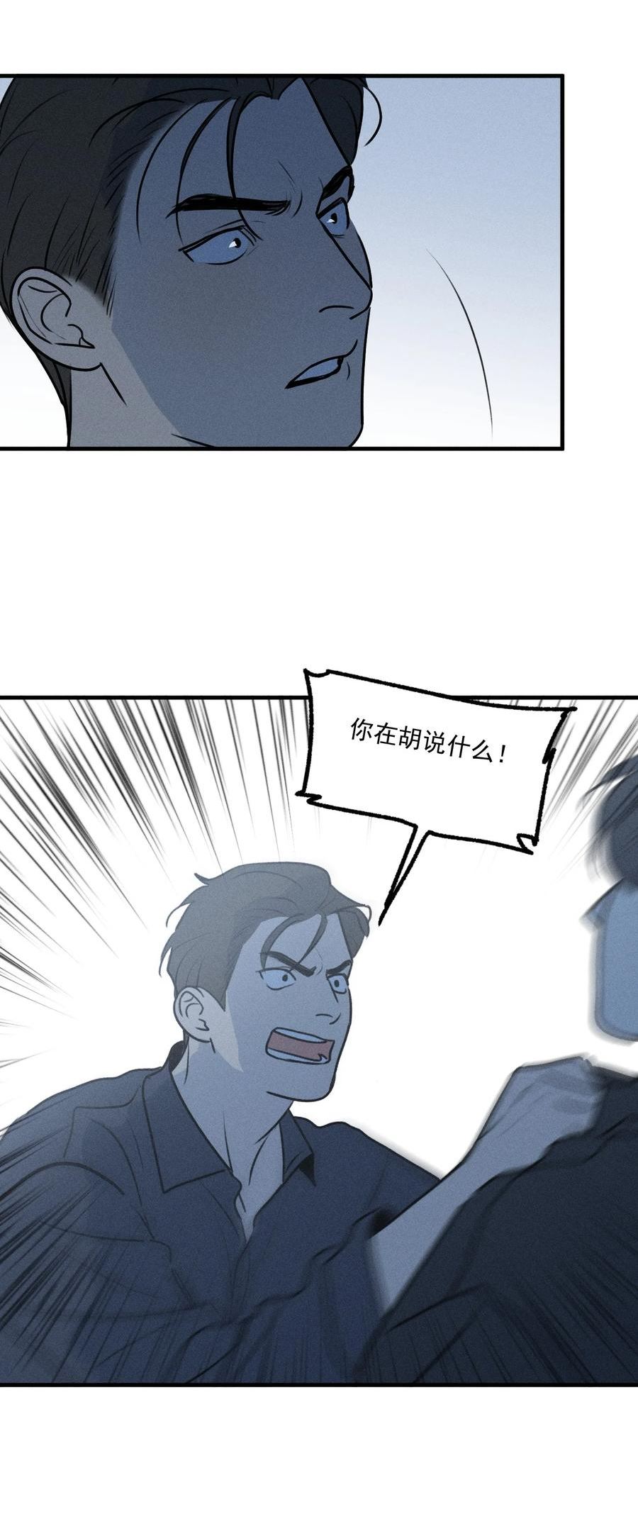 神的英文漫画,第38话 我与你之间30图