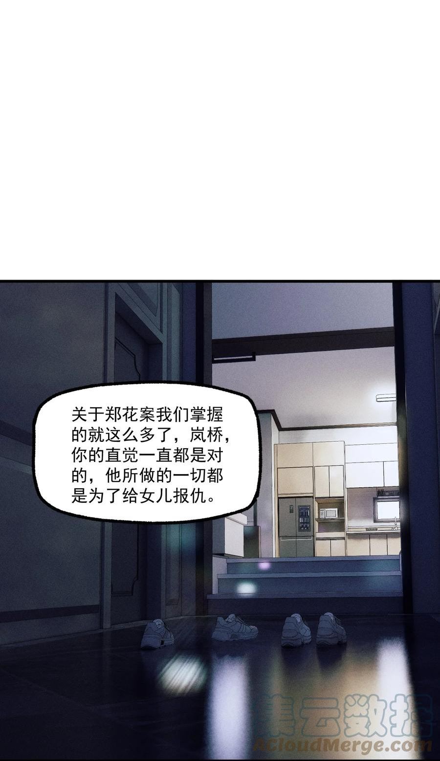 神的英文漫画,第38话 我与你之间37图