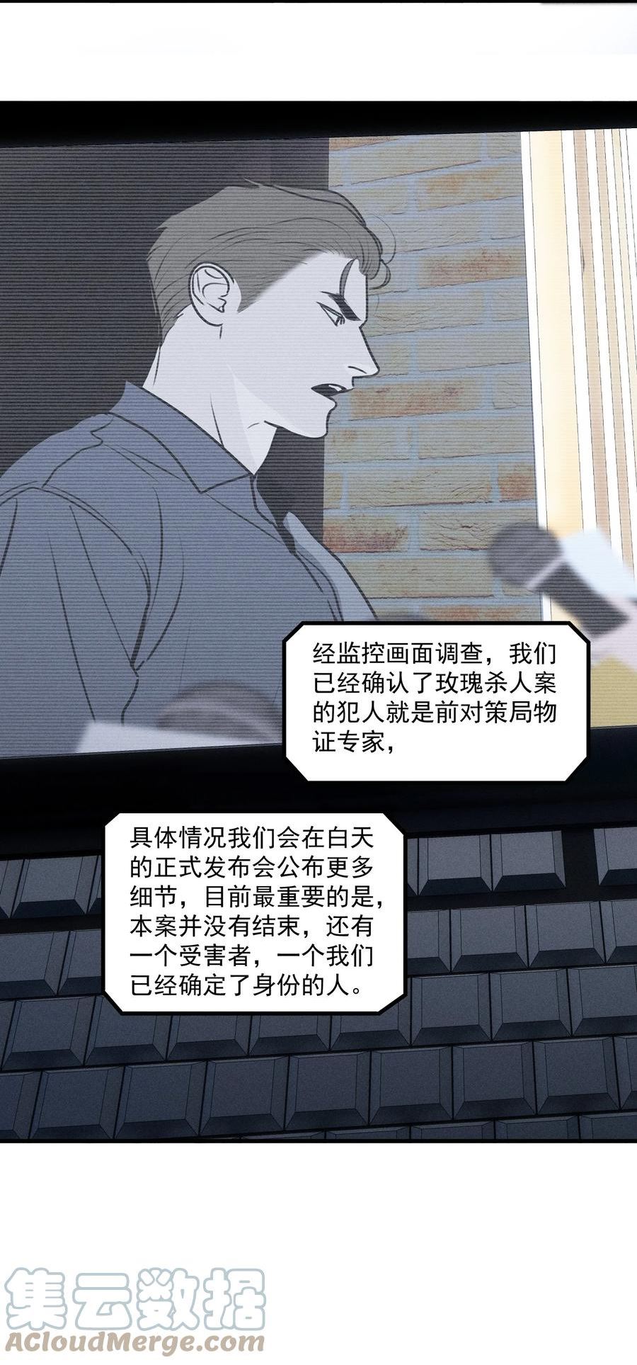 神的英文漫画,第38话 我与你之间46图