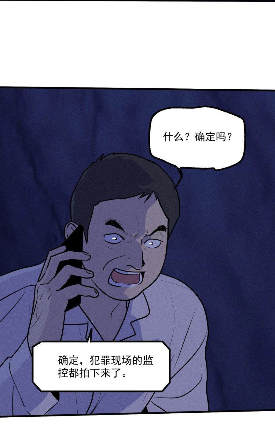 神的英文漫画,第38话 我与你之间5图