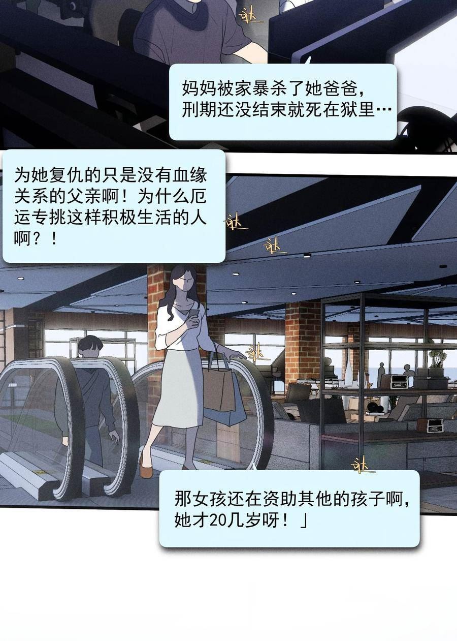 神的英文漫画,第39话 众人的力量11图