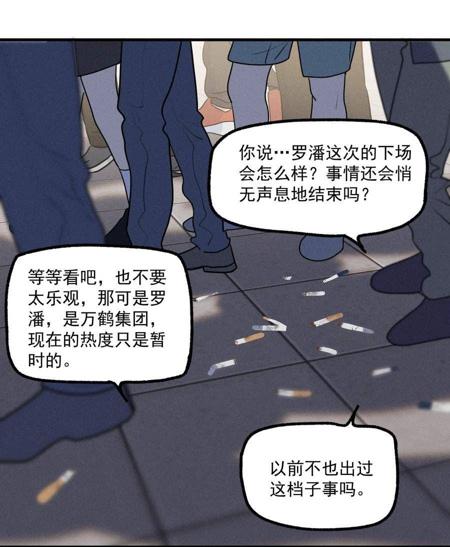 神的英文漫画,第39话 众人的力量14图