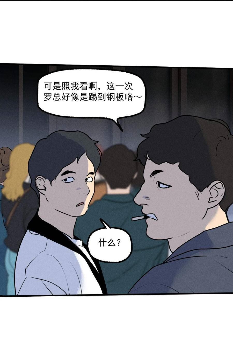 神的英文漫画,第39话 众人的力量15图