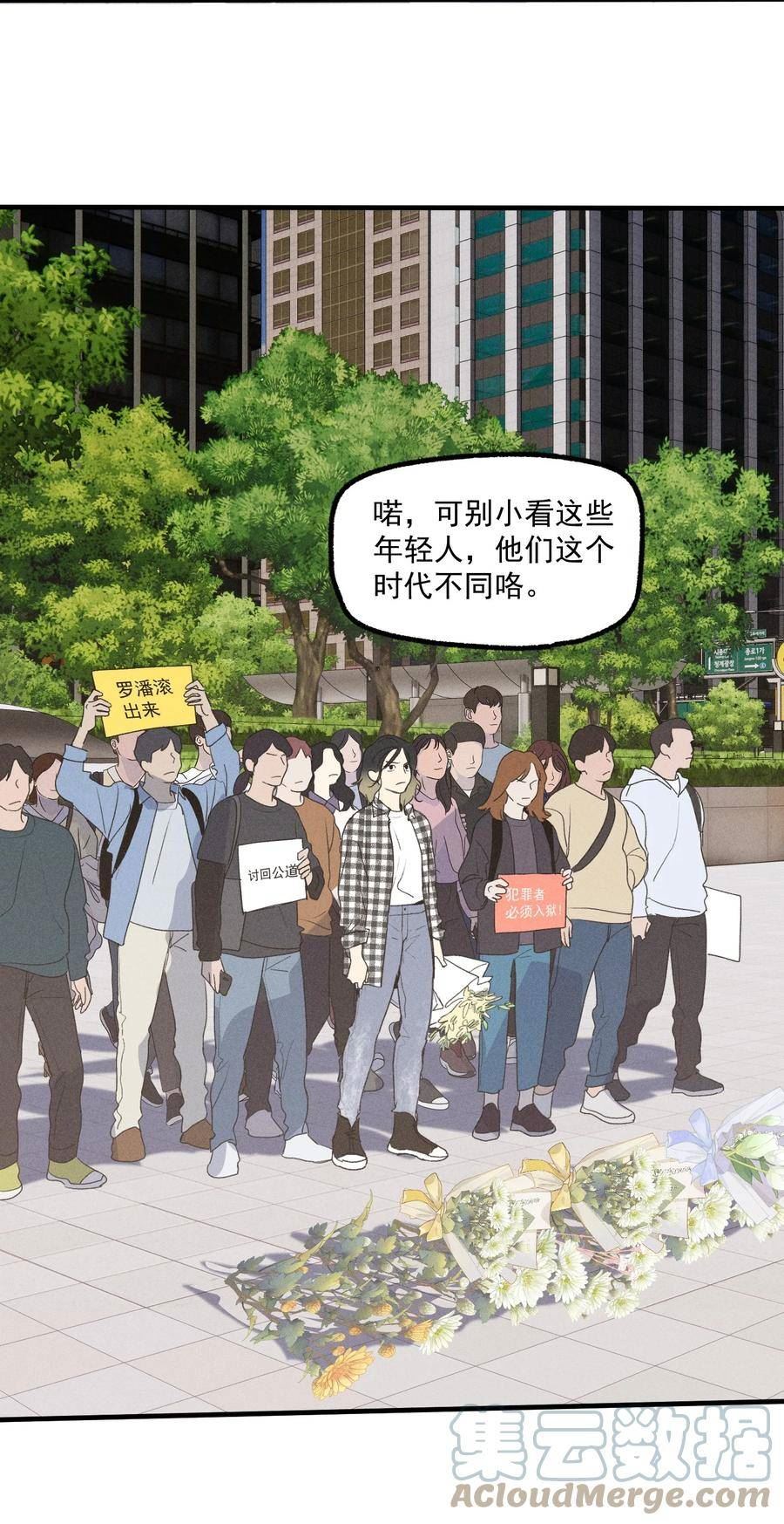 神的英文漫画,第39话 众人的力量19图