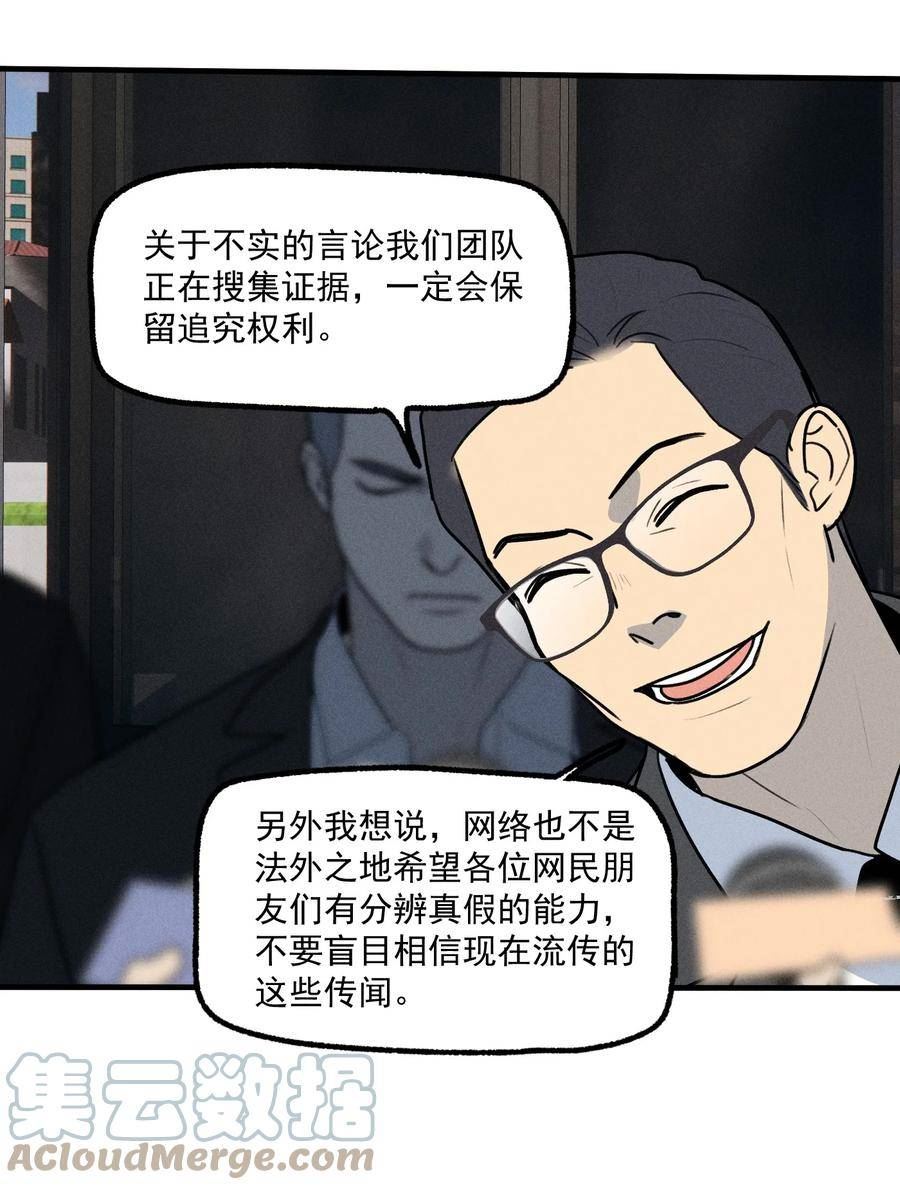 神的英文漫画,第39话 众人的力量25图