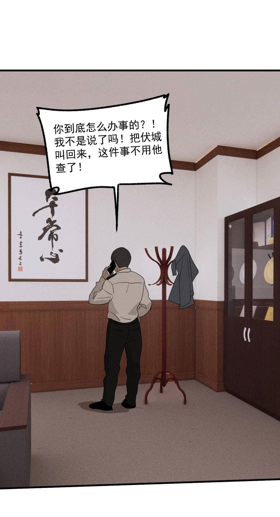 神的英文漫画,第39话 众人的力量42图