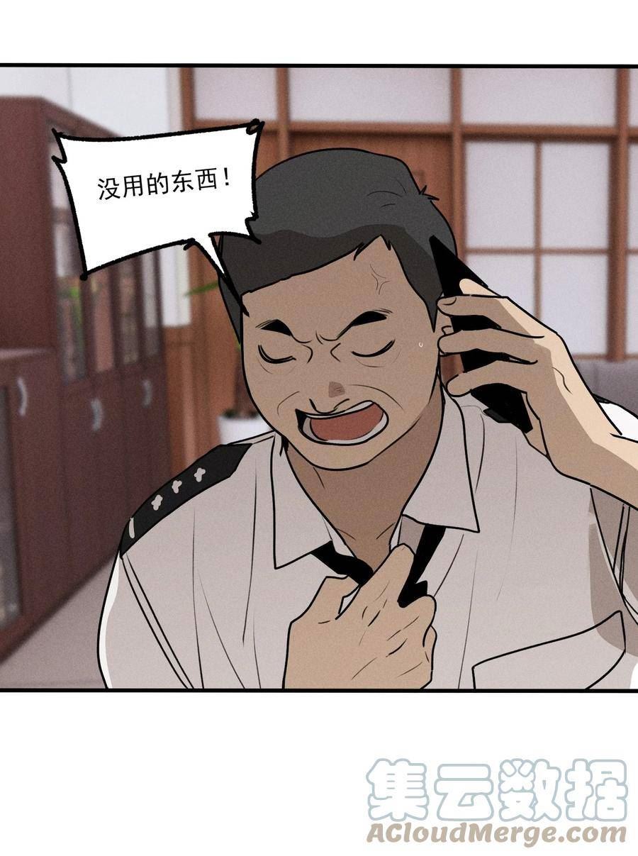 神的英文漫画,第39话 众人的力量43图