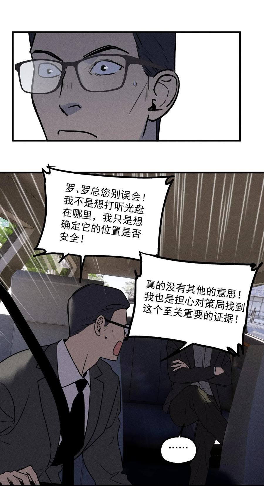 神的英文漫画,第40话 抉择56图