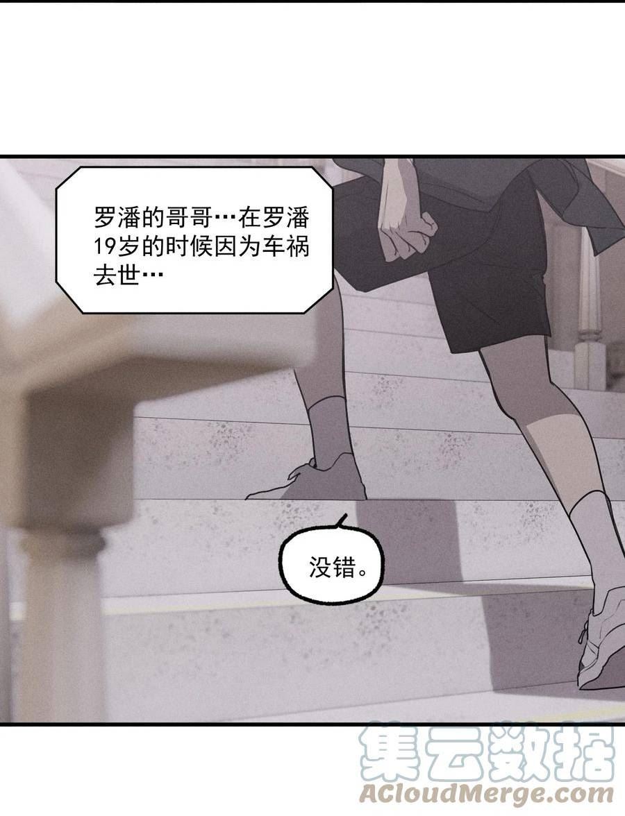 神的偏心漫画,第41话 两个不能开口的人16图