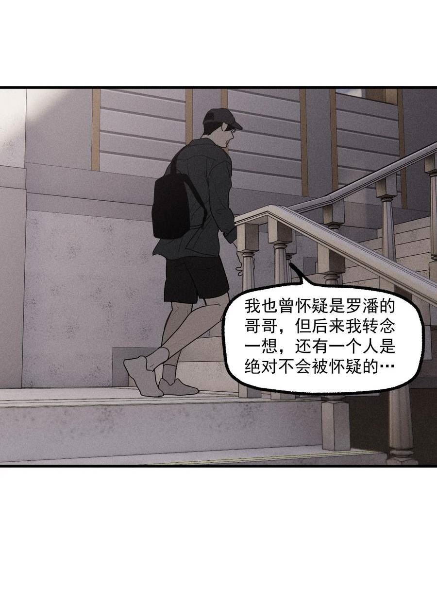 神的偏心漫画,第41话 两个不能开口的人21图