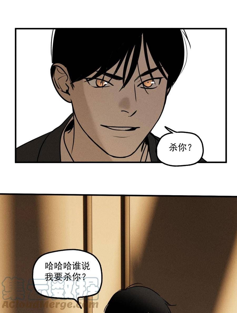 神的英文漫画,第42话 你的罪25图