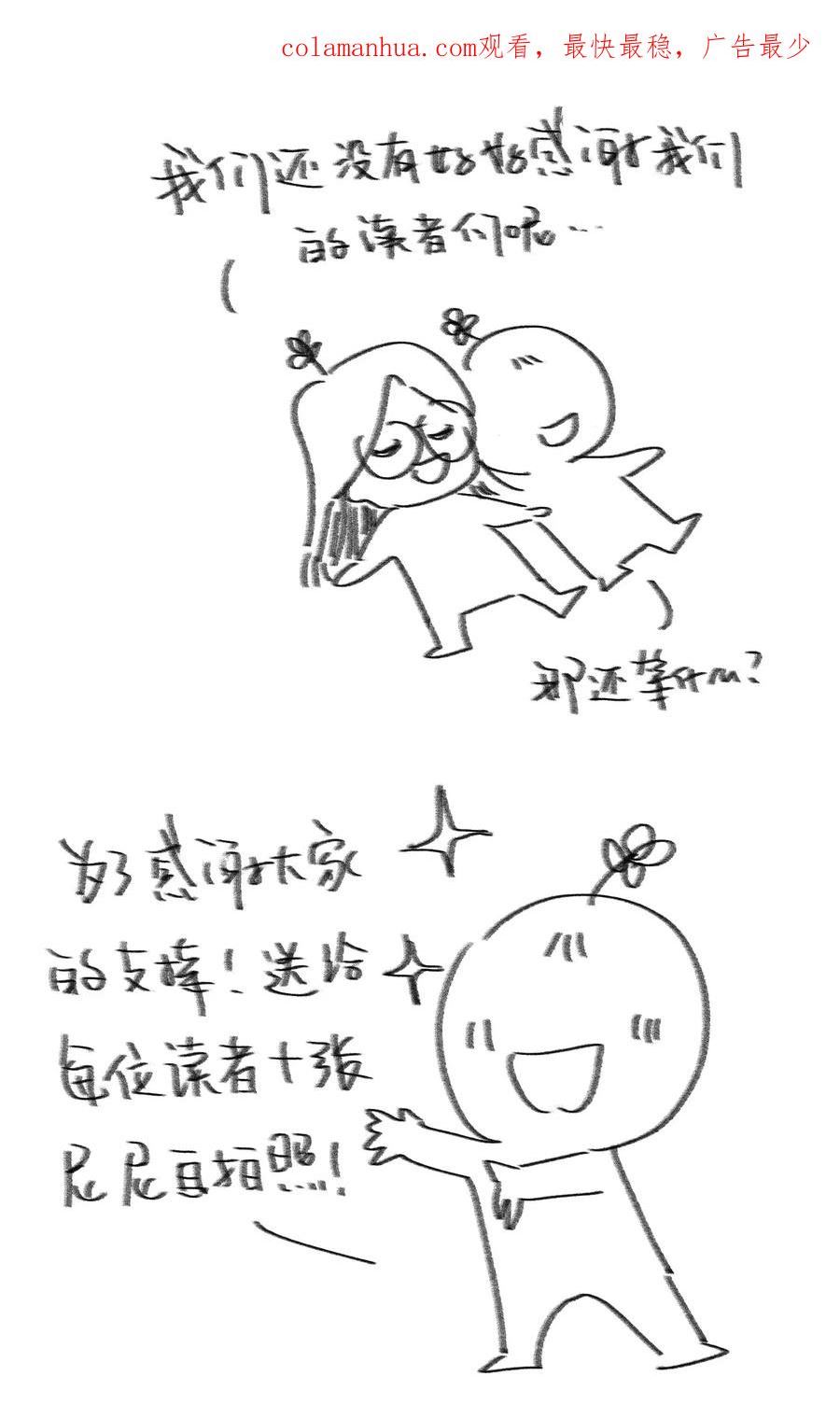 神的英文漫画,付费公告 一周年活动2图