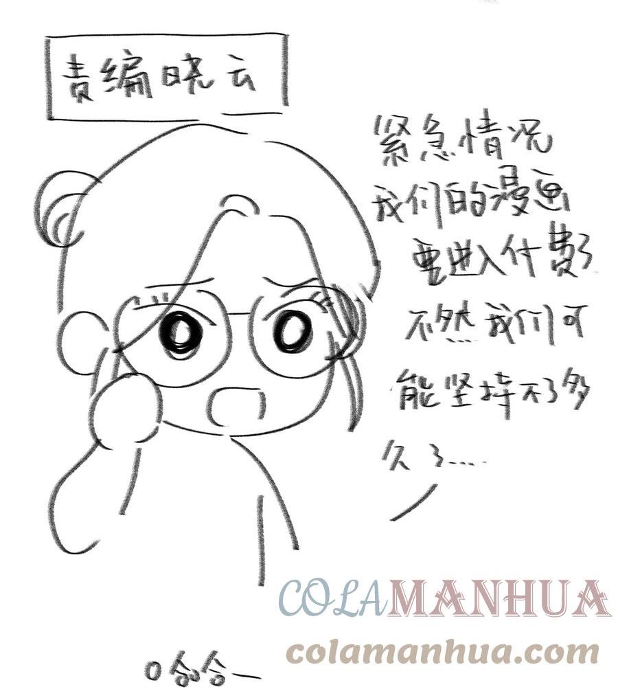 神的英文漫画,付费公告 一周年活动9图