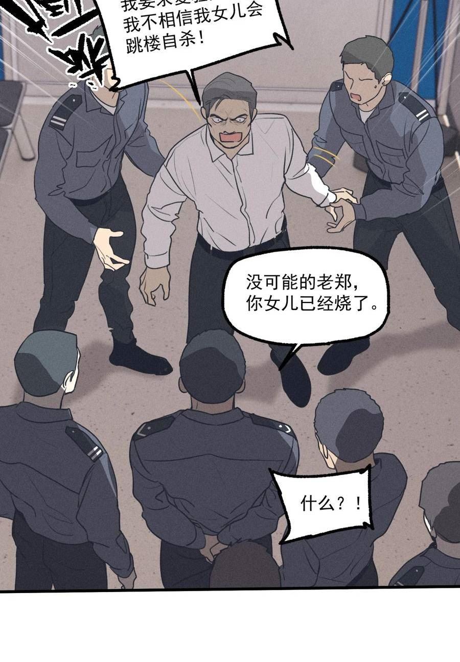 神的偏心漫画,第43话 无辜的死亡（上）15图