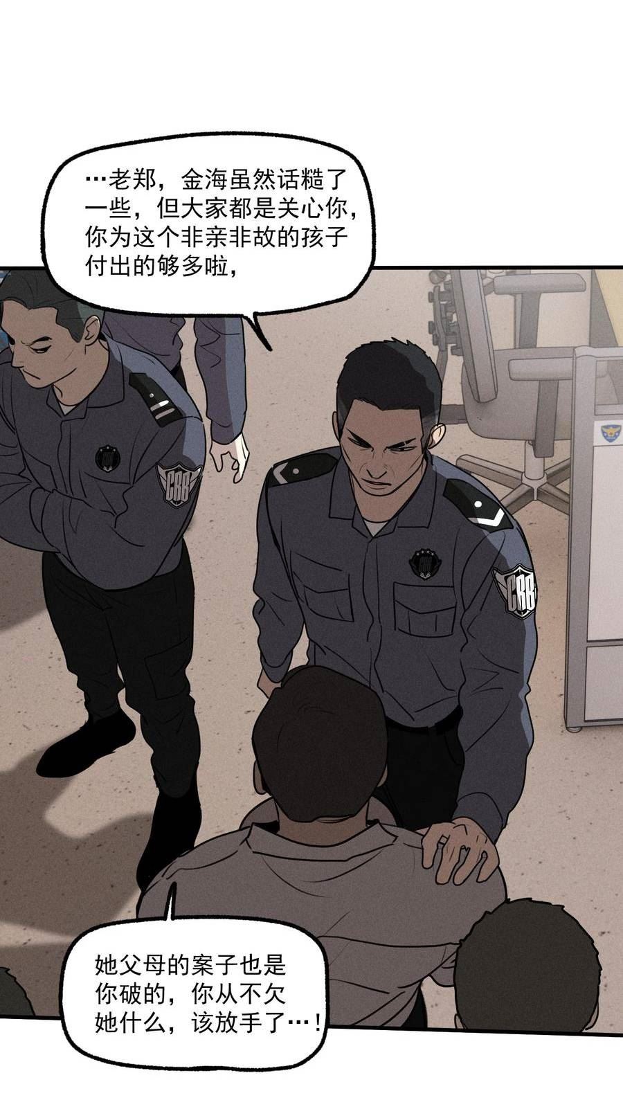 神的偏心漫画,第43话 无辜的死亡（上）21图