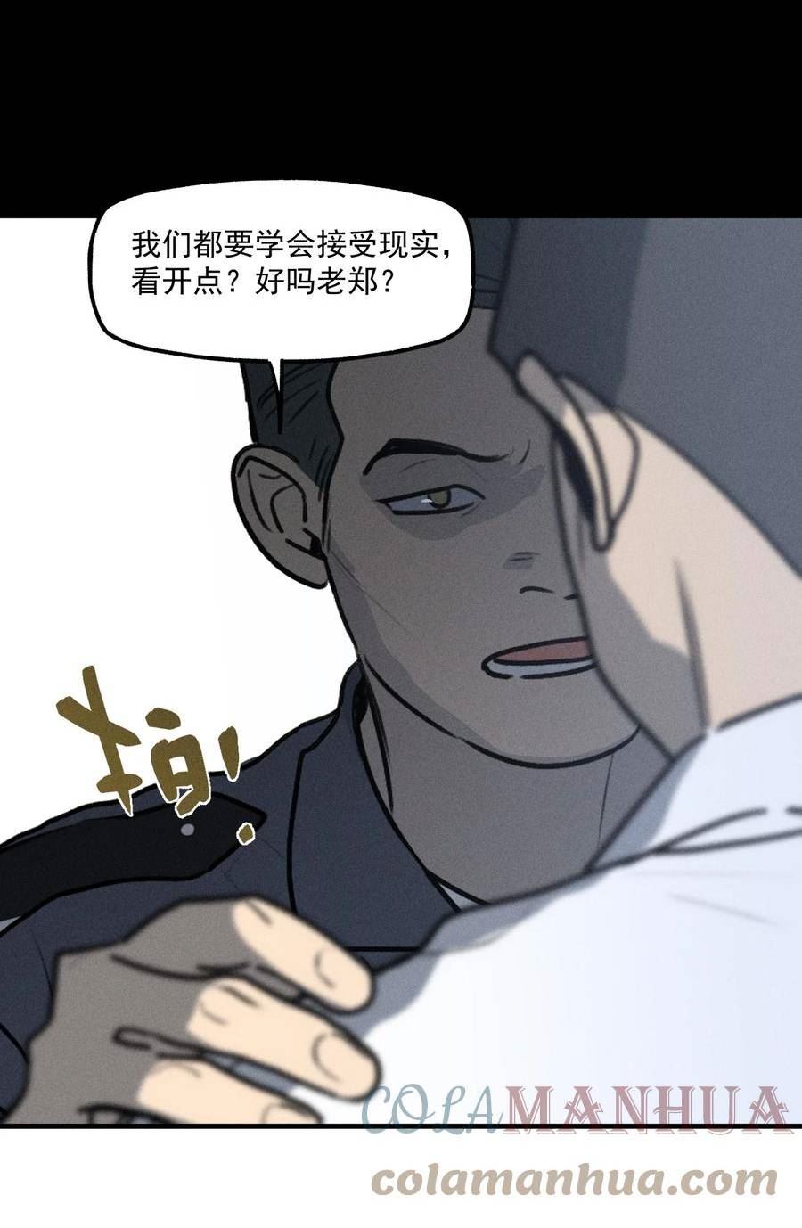 神的偏心漫画,第43话 无辜的死亡（上）31图