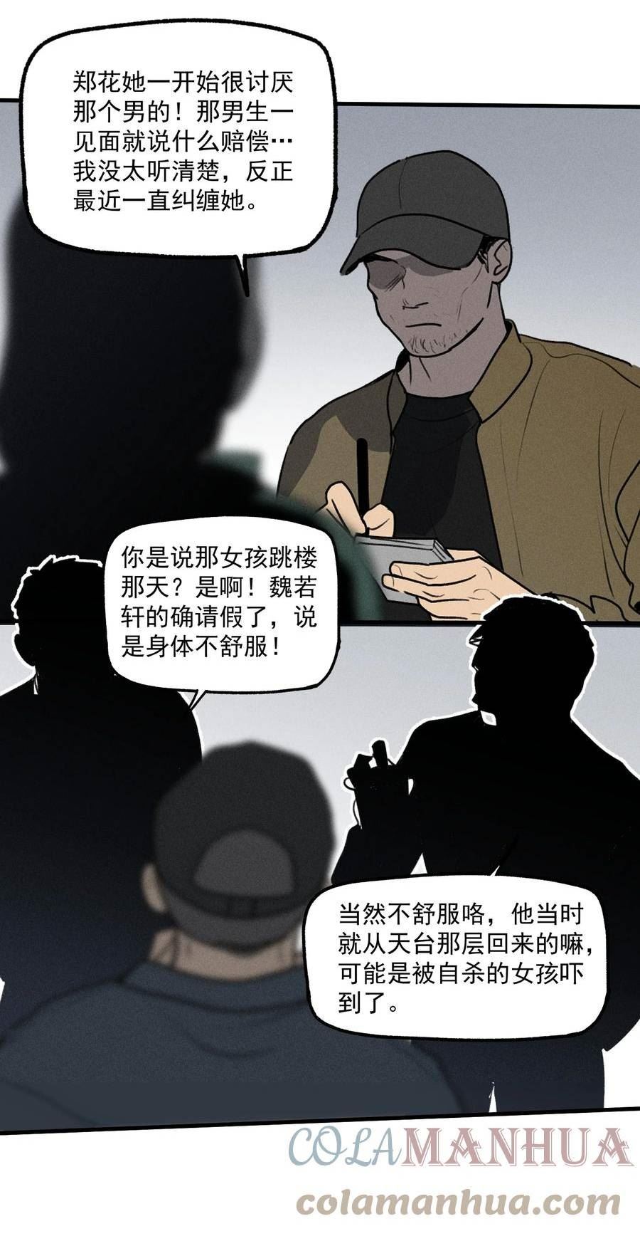 神的偏心漫画,第43话 无辜的死亡（上）40图