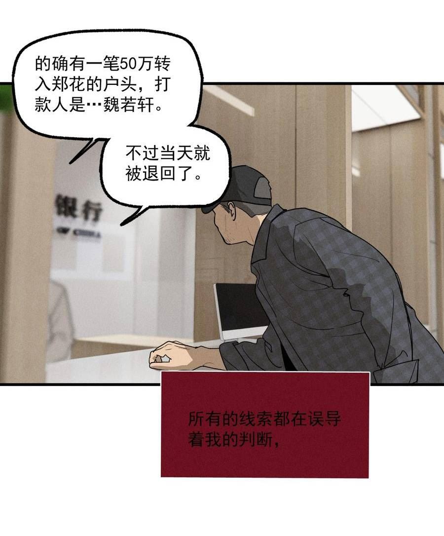 神的偏心漫画,第43话 无辜的死亡（上）41图