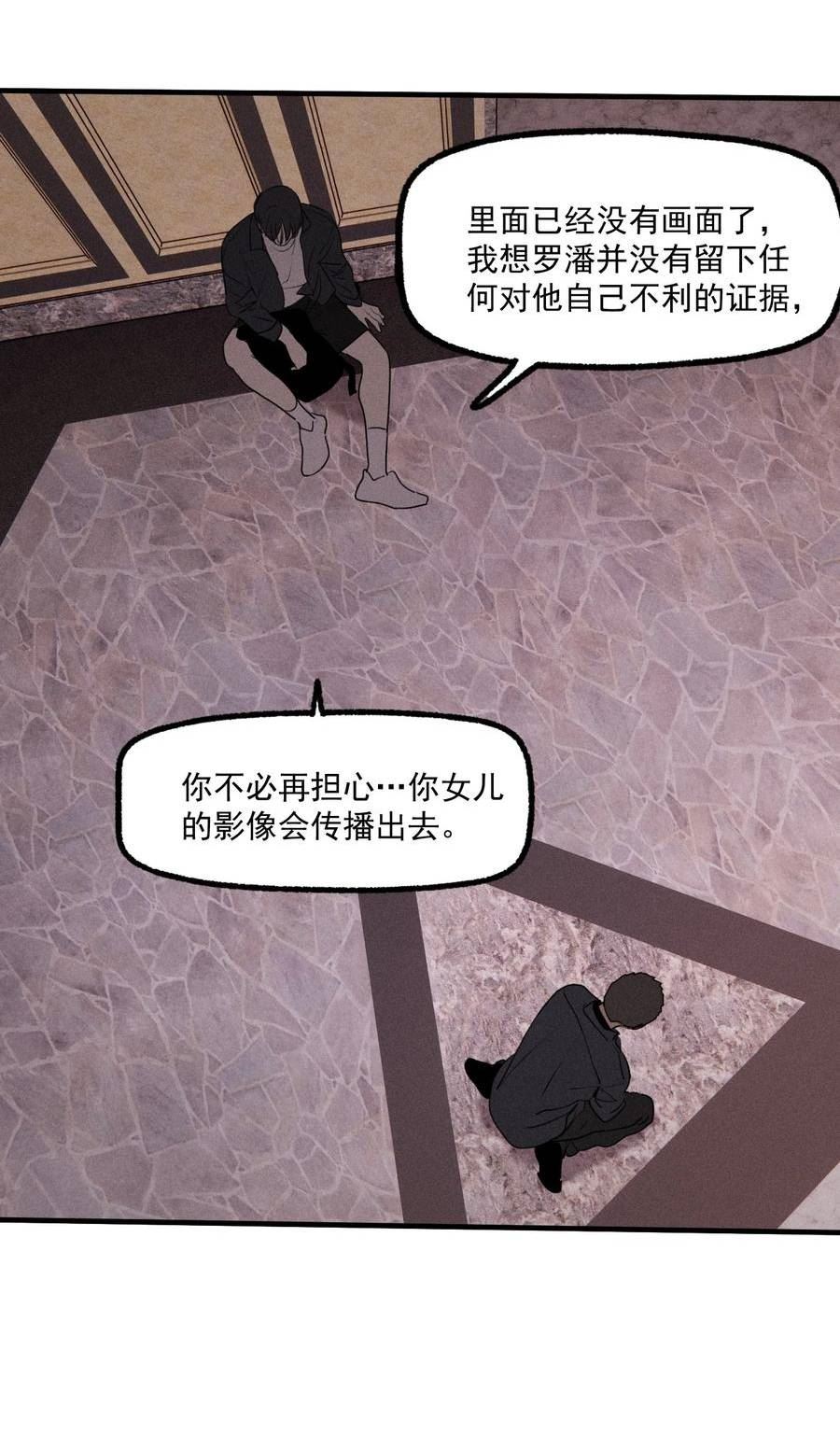 神的偏心漫画,第43话 无辜的死亡（上）9图