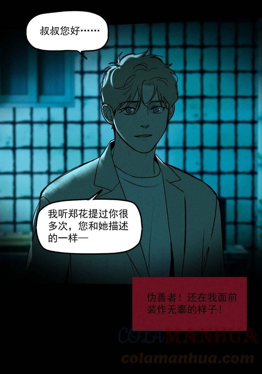 神的英文漫画,第44话 无辜的死亡（下）5图