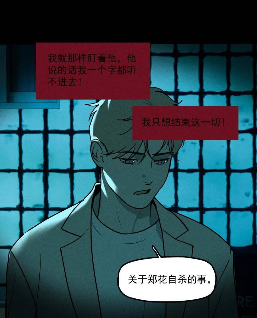 神的英文漫画,第44话 无辜的死亡（下）6图