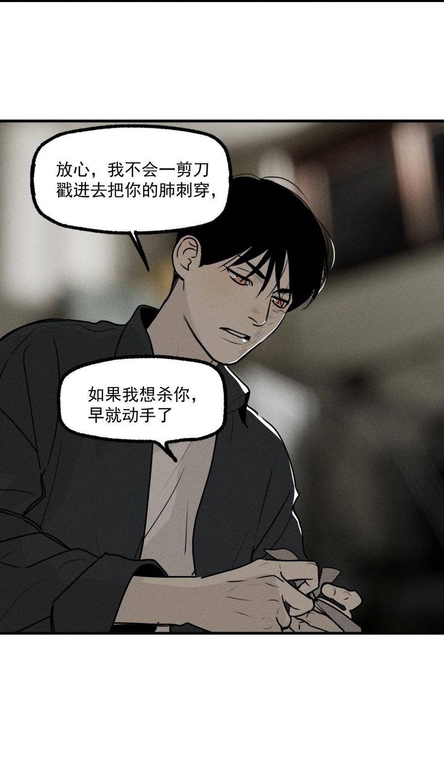 神的英文漫画,第45话 嚣张的他（上）10图