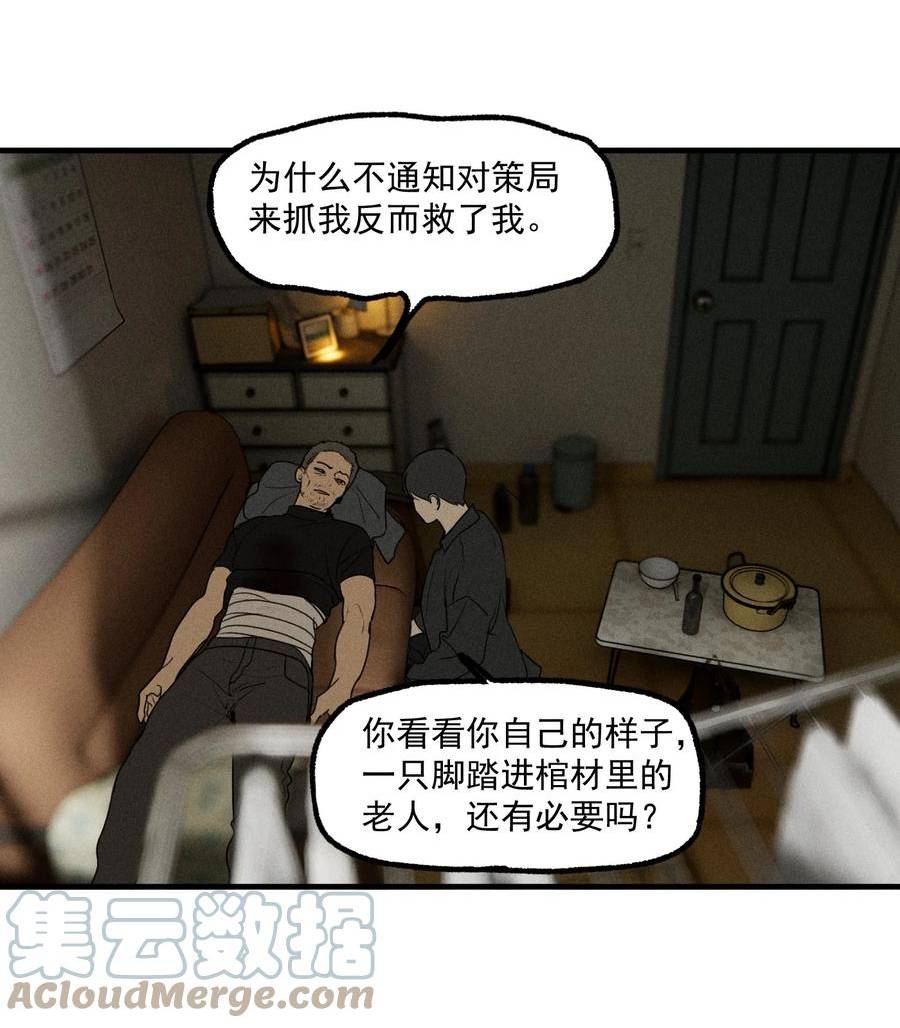 神的英文漫画,第45话 嚣张的他（上）11图