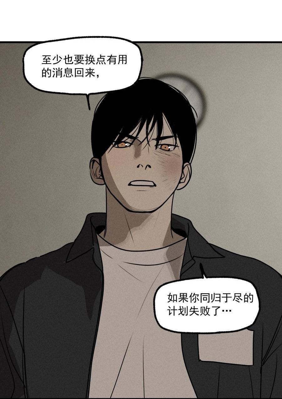 神的英文漫画,第45话 嚣张的他（上）36图