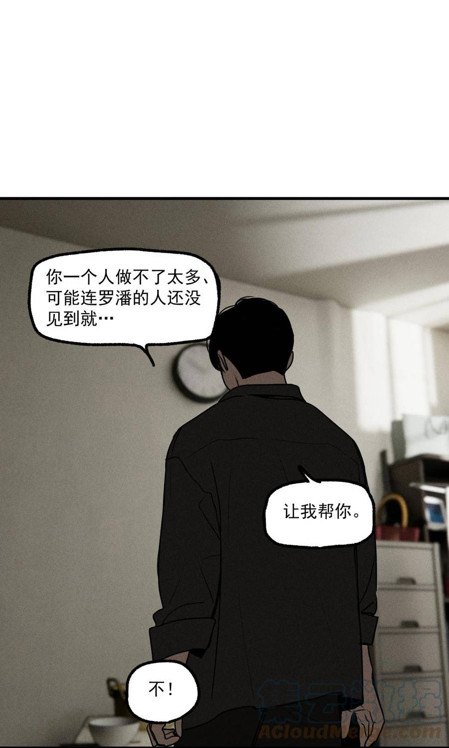 神的英文漫画,第45话 嚣张的他（上）39图