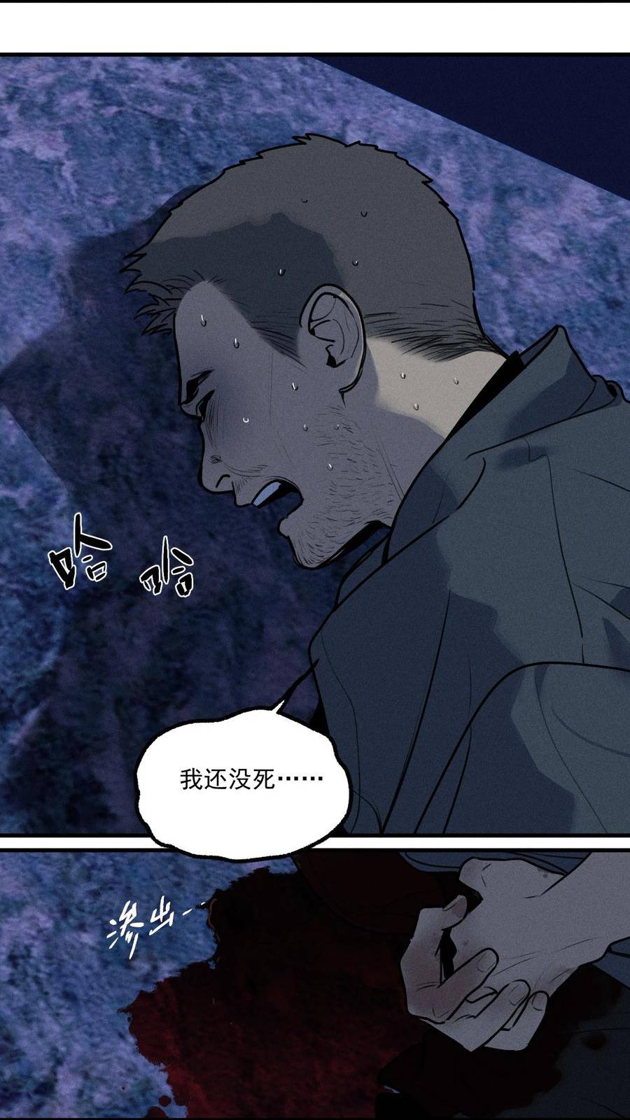 神的英文漫画,第45话 嚣张的他（上）4图