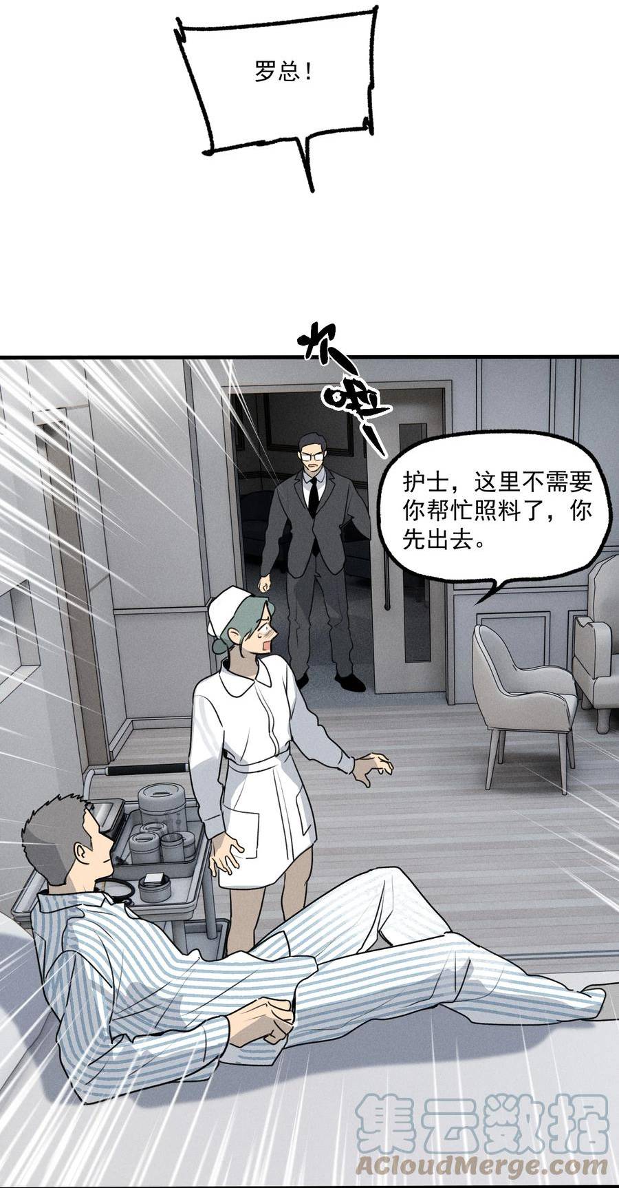 神的英文漫画,第46话 嚣张的他（下）23图