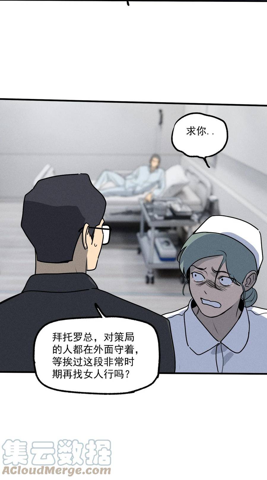 神的英文漫画,第46话 嚣张的他（下）25图