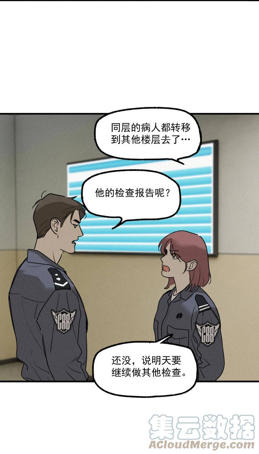 神的英文漫画,第46话 嚣张的他（下）7图