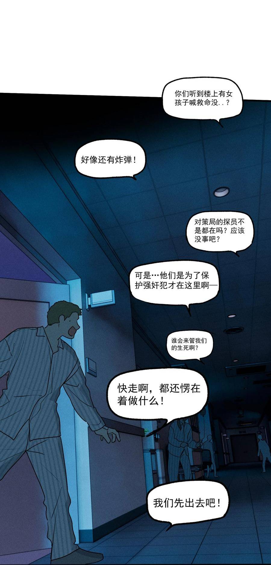 神的英文漫画,第47话 痛苦尖叫（上）16图