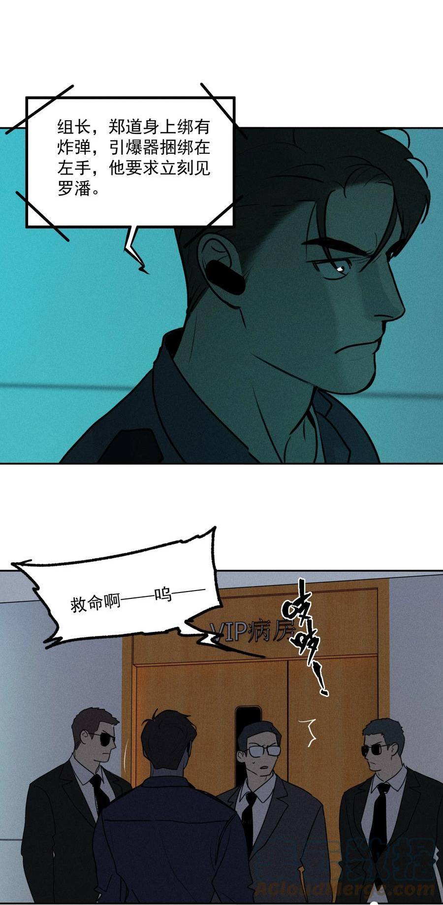 神的英文漫画,第47话 痛苦尖叫（上）29图