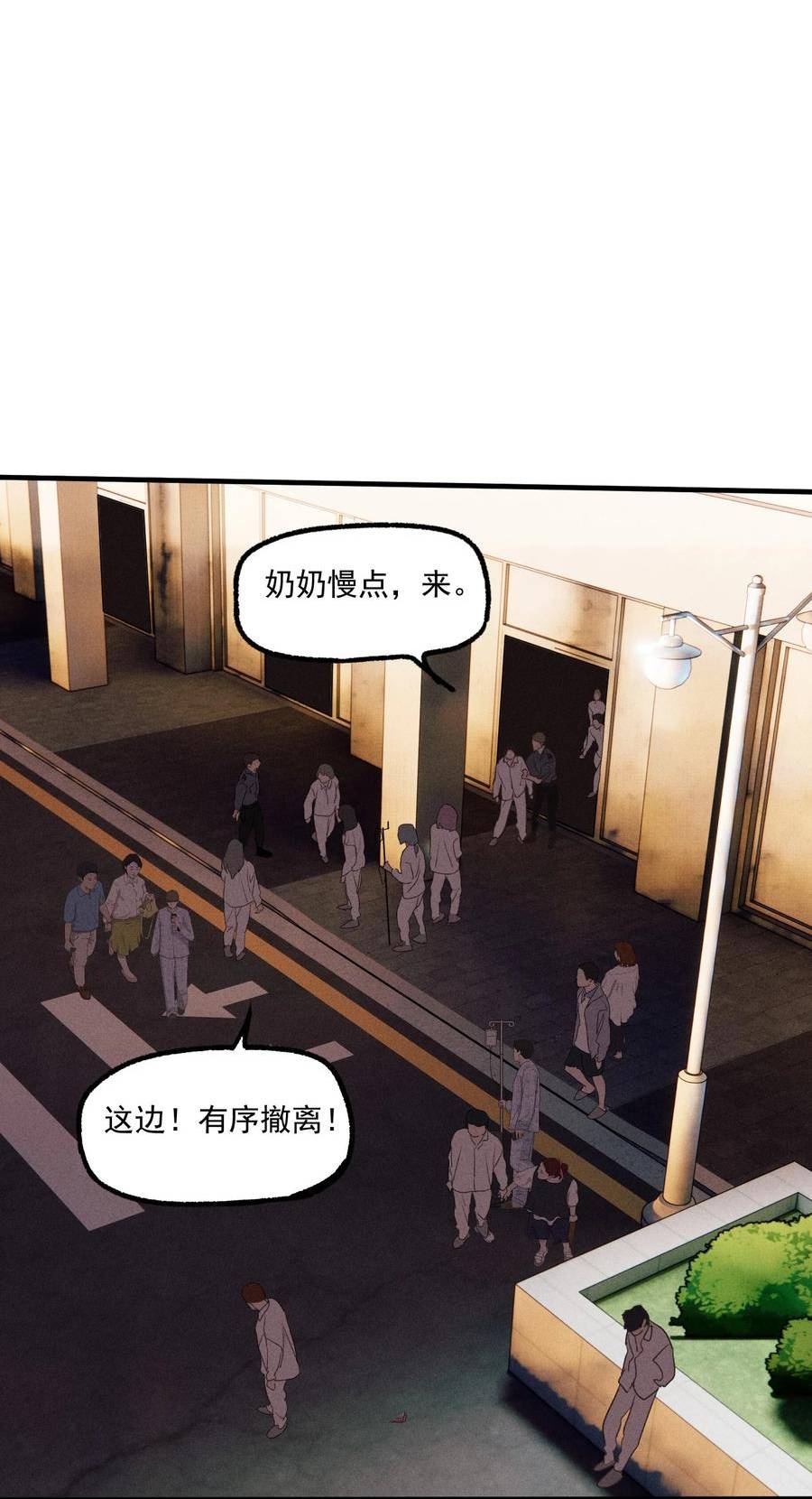 神的偏心漫画,第48话 痛苦尖叫（下）26图