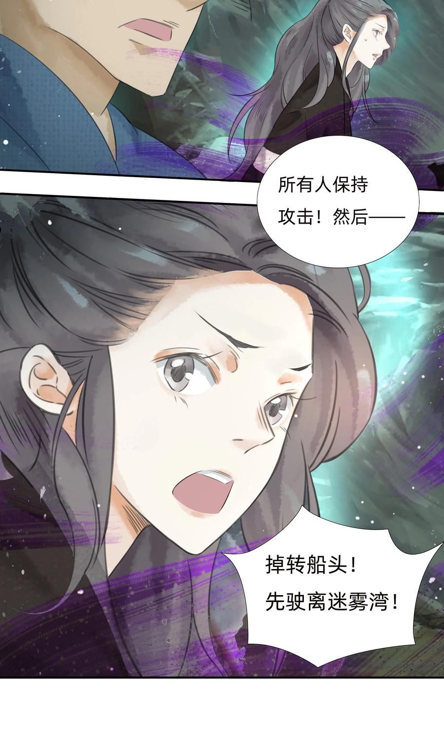 万生一梦漫画,020 又见面了，皮货小姐10图