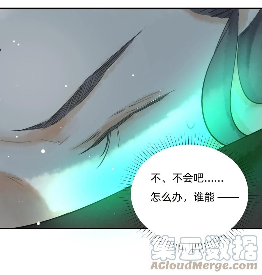 万生一梦漫画,020 又见面了，皮货小姐21图