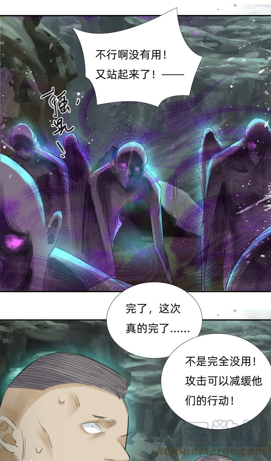 万生一梦漫画,020 又见面了，皮货小姐9图