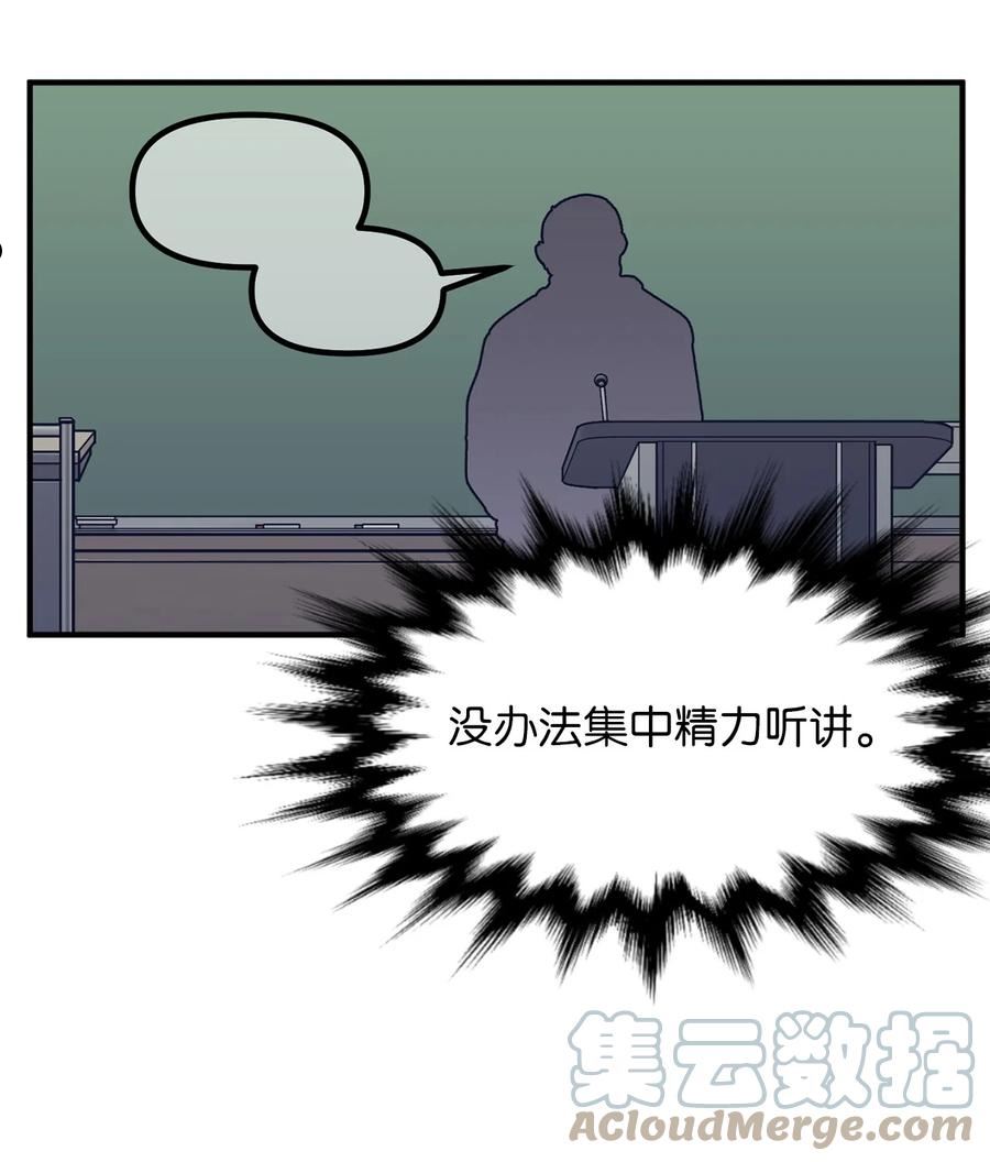 关于外星人空降地球邀请我做挚友这件诡事漫画,27 教授的失踪4图