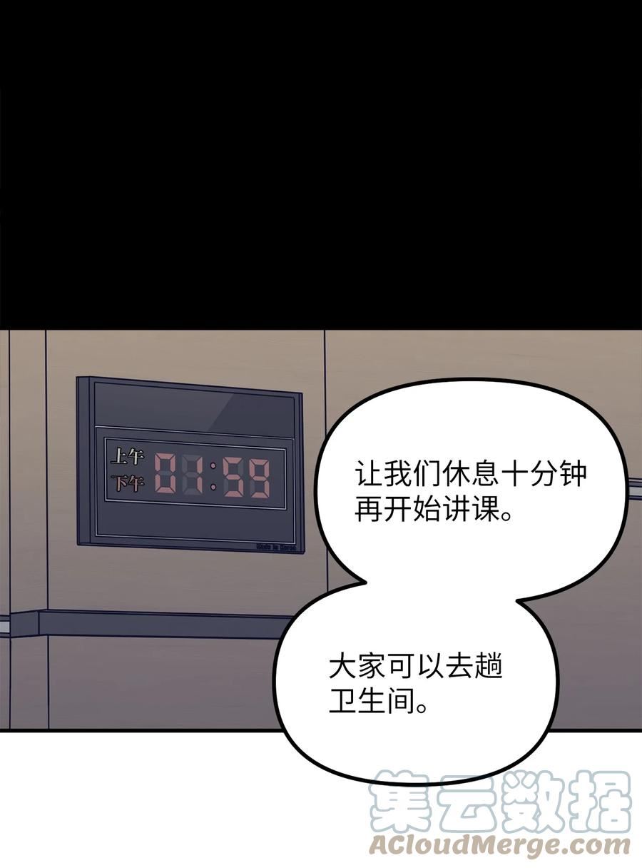 关于外星人空降地球邀请我做挚友这件诡事漫画,27 教授的失踪43图