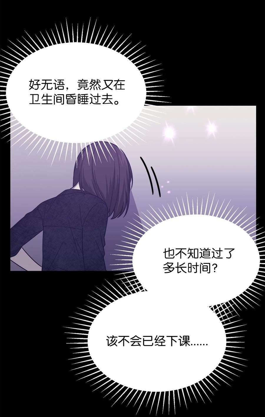 关于外星人空降地球邀请我做挚友这件诡事漫画,27 教授的失踪59图