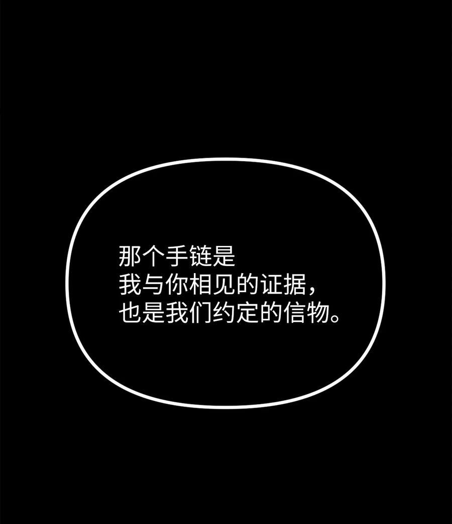 关于外星人空降地球邀请我做挚友这件诡事漫画,29 梦境还是现实36图