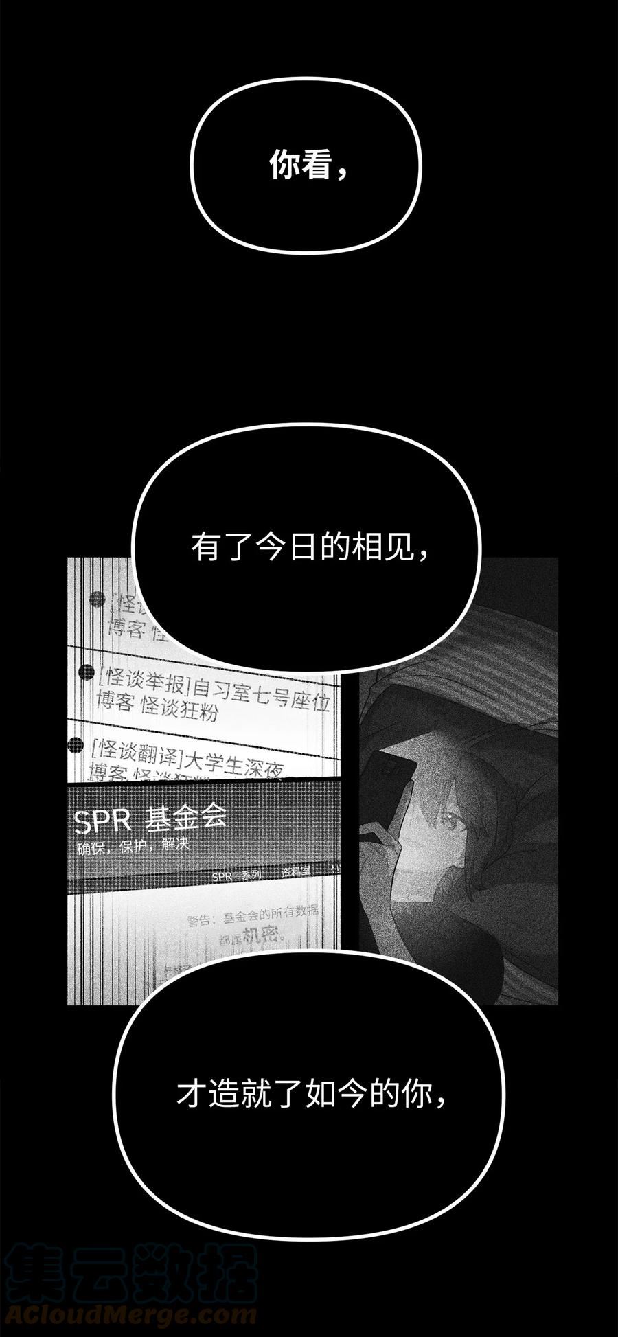 关于外星人空降地球邀请我做挚友这件诡事漫画,29 梦境还是现实40图